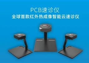 火了！這款PCB檢測(cè)儀器相關(guān)抖音視頻點(diǎn)贊量超40萬(wàn)