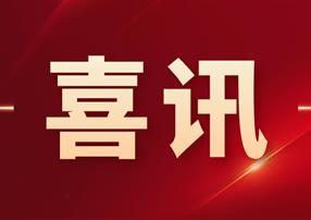 省級一等獎！朗馳欣創(chuàng)榮獲2023年度西藏自治區(qū)科學...
